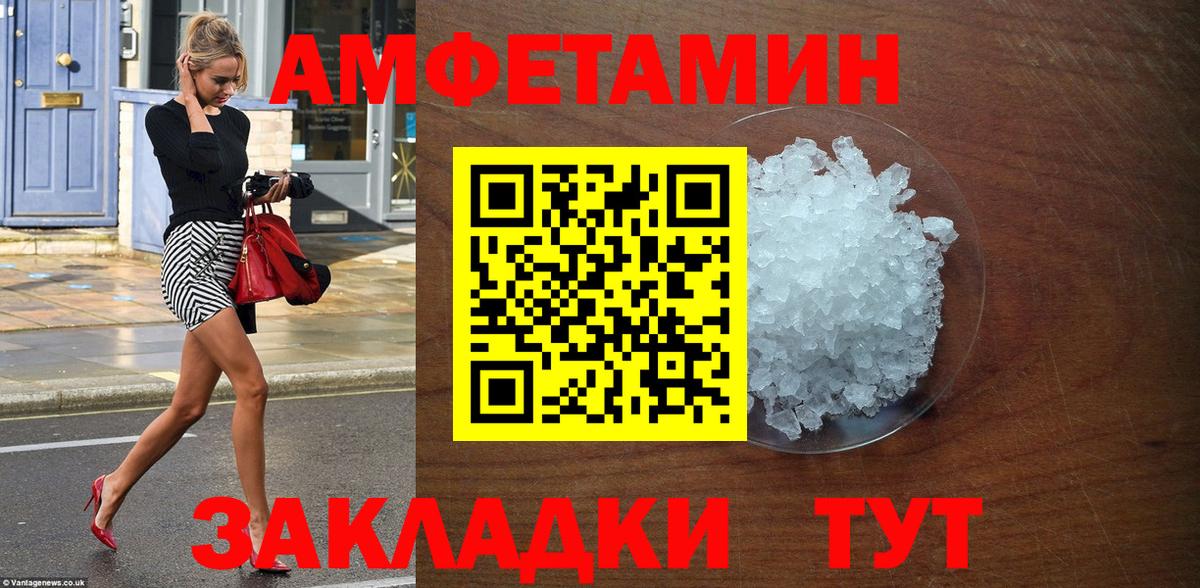 Павловский Посад  Амфетамин VHQ  Вход с VPN 