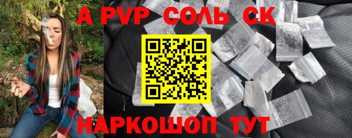 Альфа ПВП VHQ  Вход с VPN  Alpha-PVP  Павловский Посад  Alpha PVP мука 
