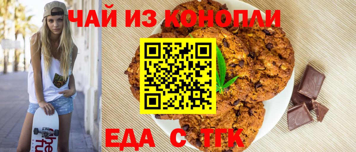 Cannafood конопля  Вход с VPN  Павловский Посад 