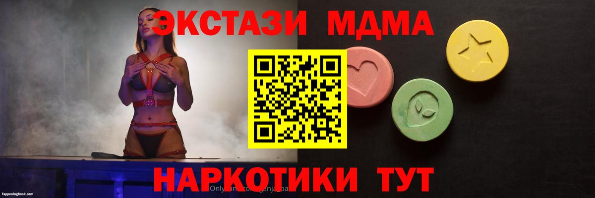 Ecstasy Дубай Павловский Посад