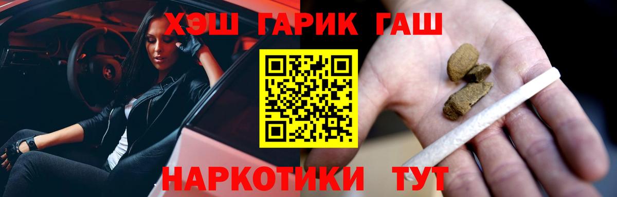 Гашиш Cannabis Павловский Посад
