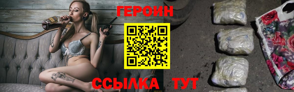 Павловский Посад  ГЕРОИН гречка  Вход с VPN 