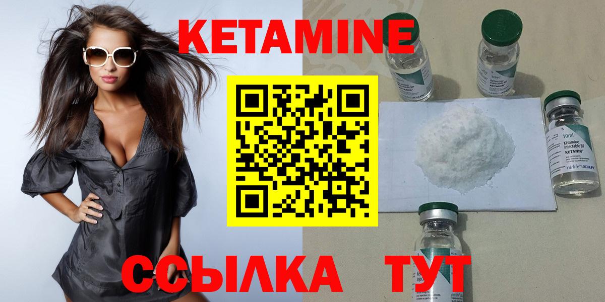 Кетамин VHQ  Вход с VPN  Павловский Посад 