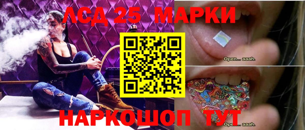 ЛСД экстази кислота Павловский Посад