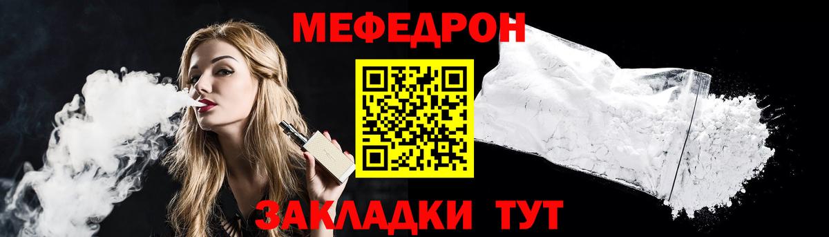 МЕФ 4 MMC  МЯУ-МЯУ  МЕФ мяу мяу  Павловский Посад  МЯУ-МЯУ  Вход с VPN 