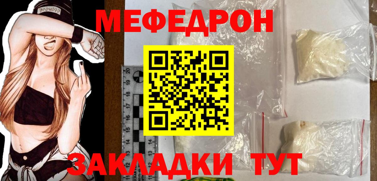 Меф мяу мяу кристаллы Павловский Посад