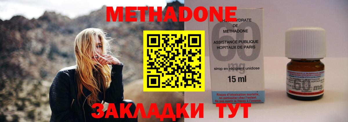   ТОР  МЕТАДОН кристалл  Вход с VPN  Павловский Посад 