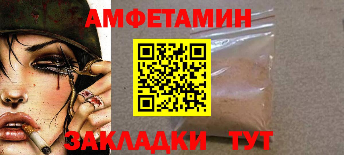 МЕТАМФЕТАМИН кристалл  Вход с VPN  Павловский Посад 