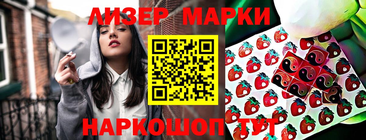 Наркотические марки 1,8мг Павловский Посад