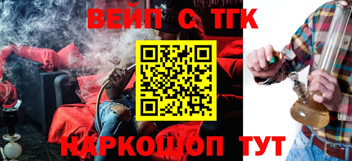 ТГК концентрат Павловский Посад