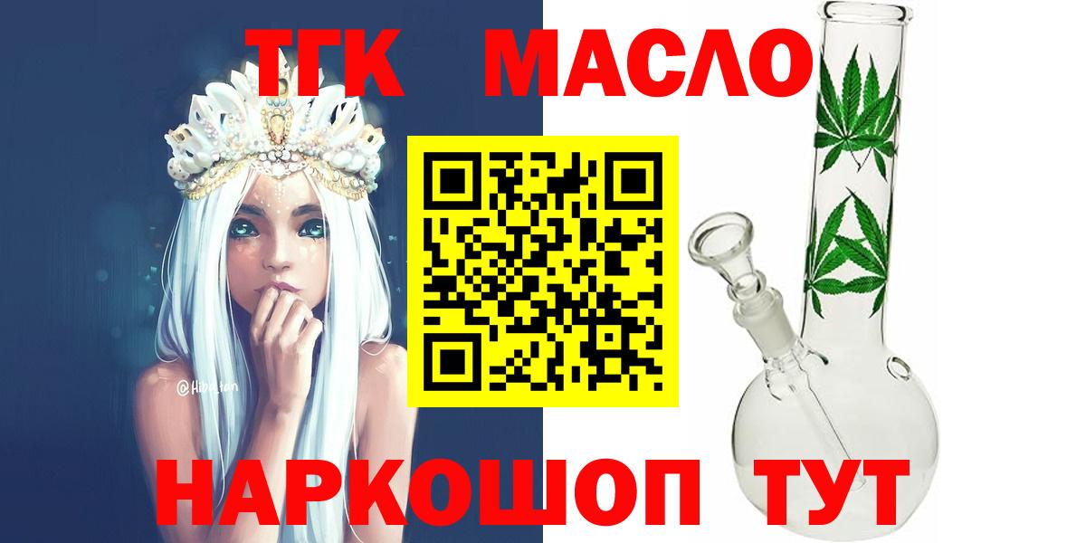 Павловский Посад  ТГК Wax  Вход с VPN 